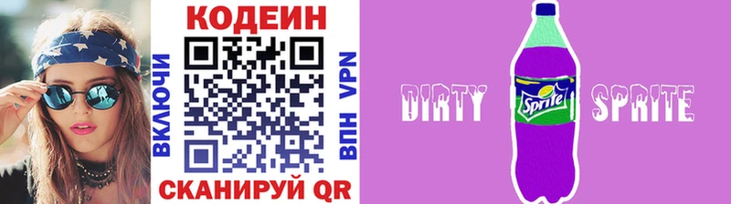Купить закладки  Котово  Codein Purple Drank 