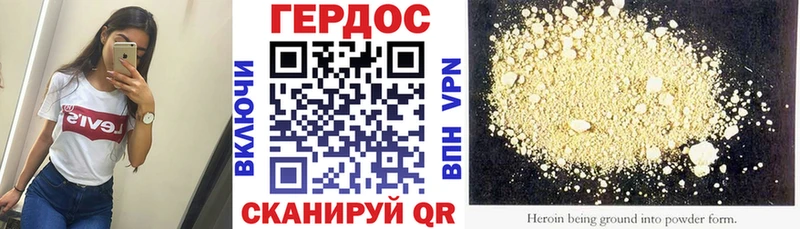 ГЕРОИН хмурый  Купить закладки  Котово 