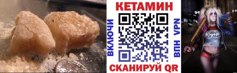 Купить  Котово  Кетамин ketamine 