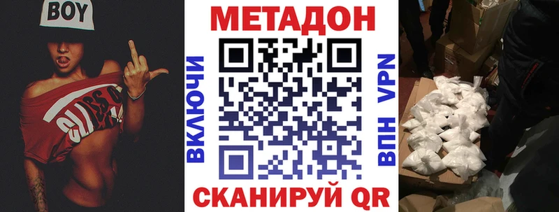 Метадон белоснежный  Купить где  Котово 